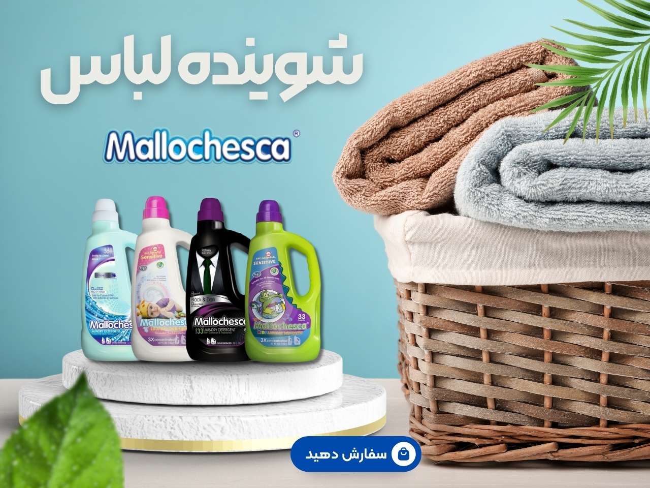 بنر تبلیغاتی 3